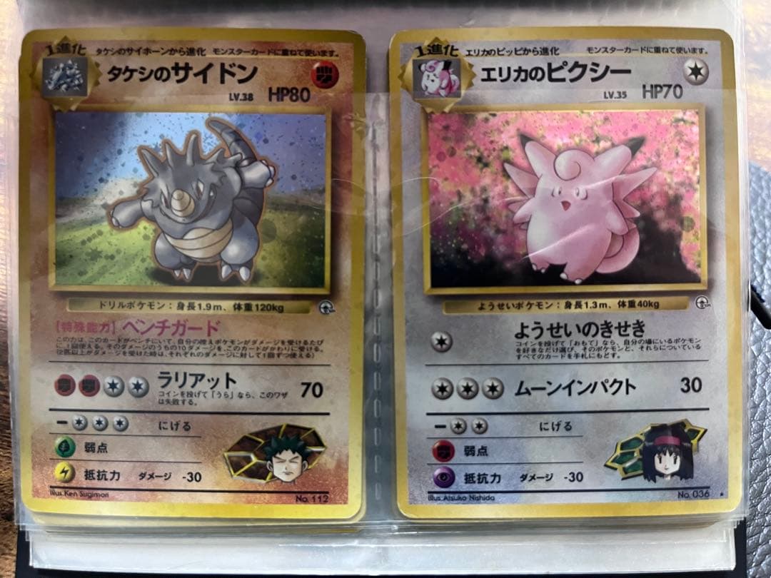 I*E様 旧裏ポケカ　レアカードまとめ売りカードホルダー付　※断捨離のため年度末