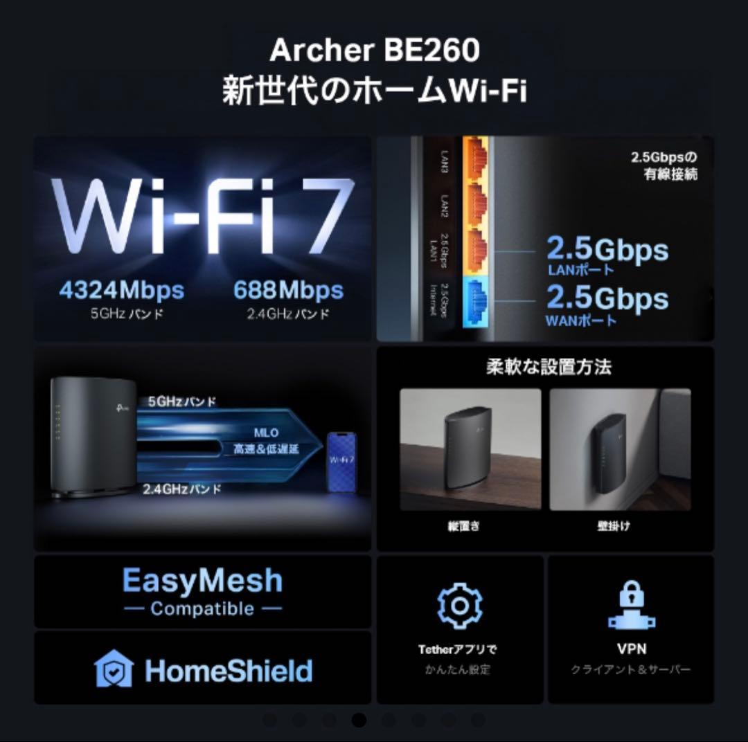 無線ルーター　TP-Link WiFi ルーター WiFi7 高速 BE5000