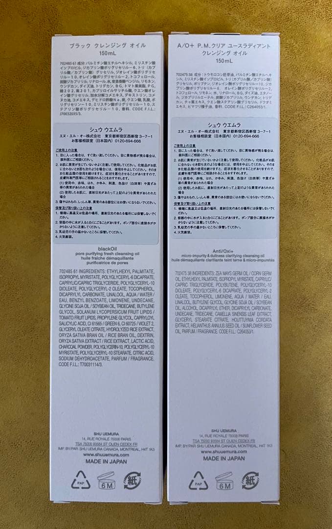 shu uemura クレンジングオイル2種類