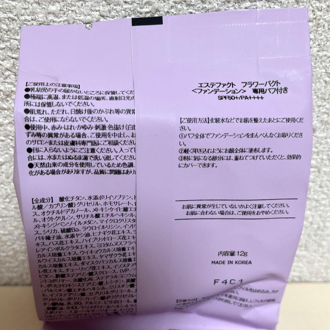 【新品未使用】たかの友梨 エステファクト フラワーパクト ファンデ本体＆レフィル