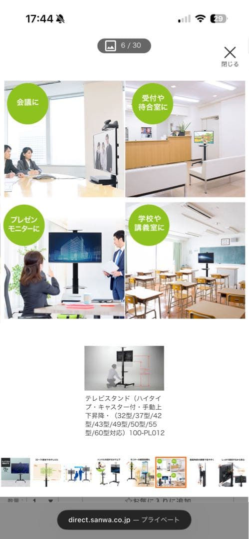 テレビスタンド 32〜75型対応 100-PL012シリーズ キャスター付