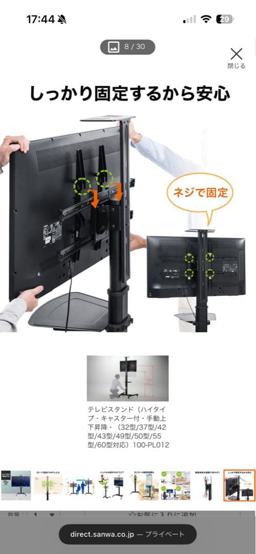 テレビスタンド 32〜75型対応 100-PL012シリーズ キャスター付