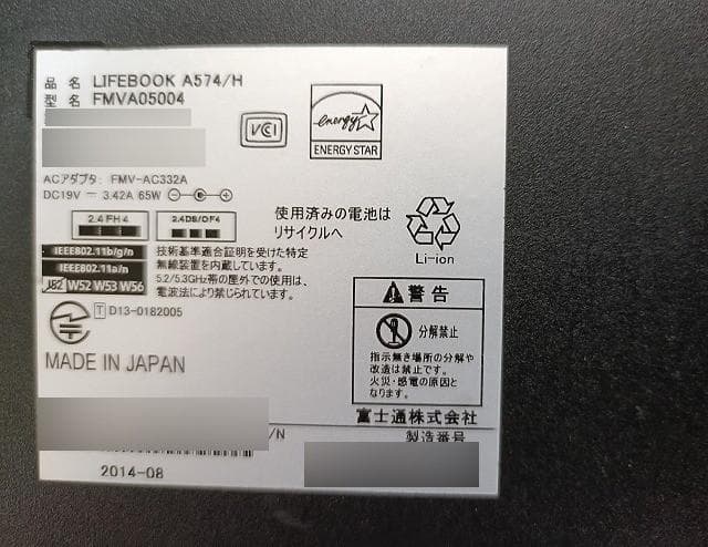 富士通 ノートA574/H　SSD256GB　　25H2 快速　　整備済品H②