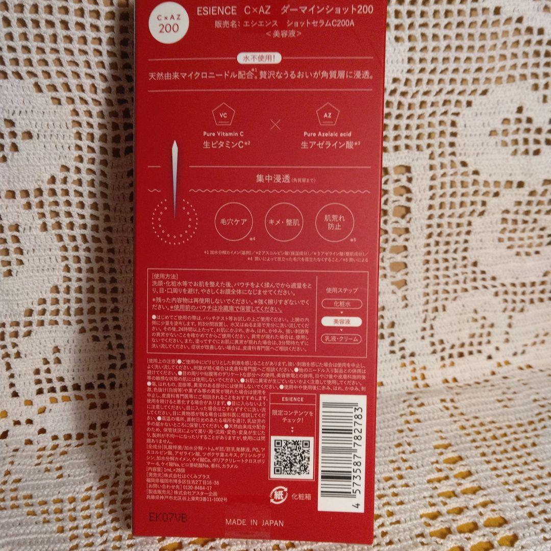 【３商品】化粧水 ＆ダーマイン200 1箱28包＆フェイスマスク5枚