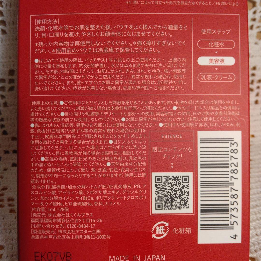 【３商品】化粧水 ＆ダーマイン200 1箱28包＆フェイスマスク5枚