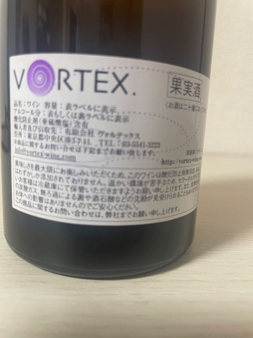 メゾン・ピエール・オヴェルノワ サヴァニャン・ウイエ2003年　500ml