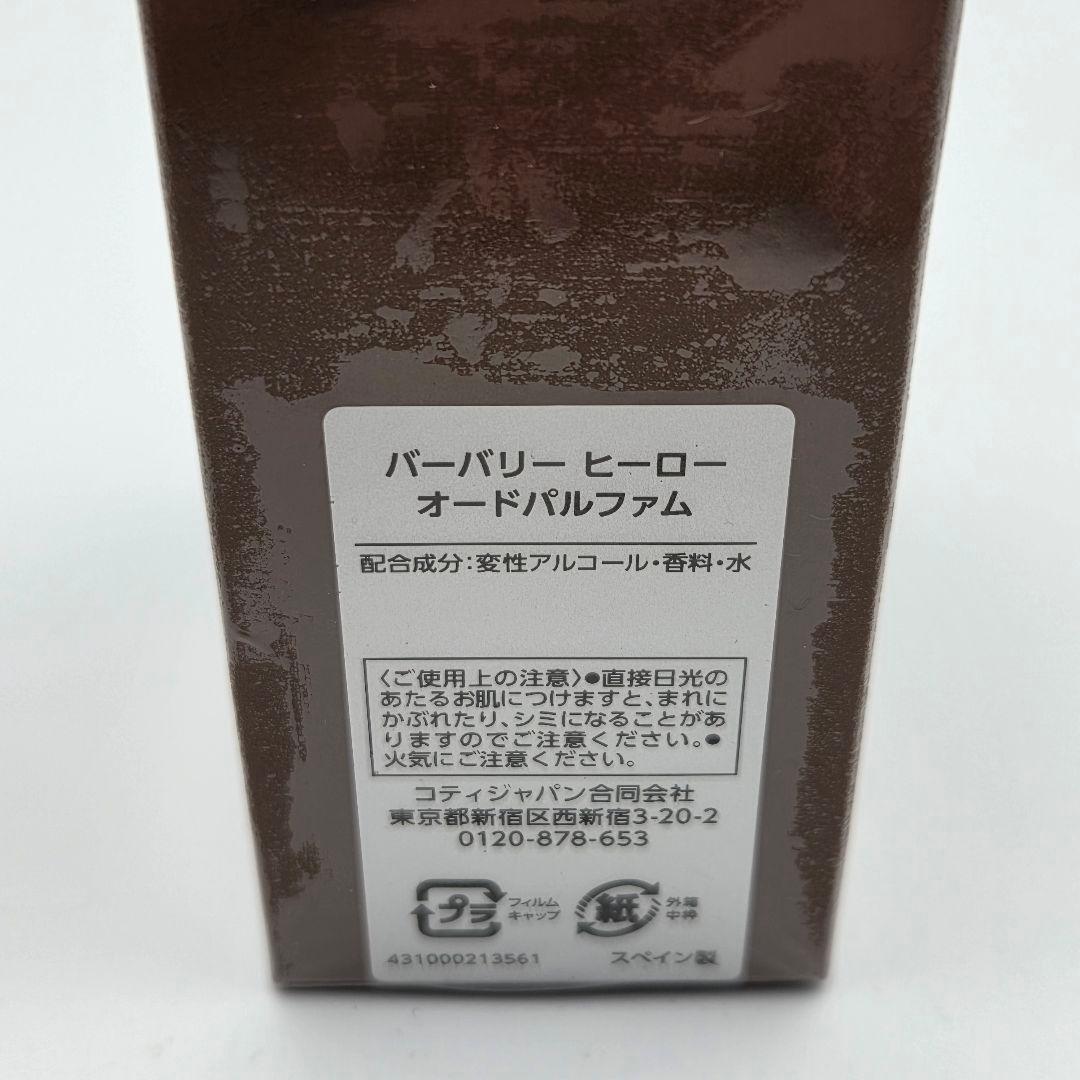 【未開封】バーバリー ヒーロー オーデパルファム 50mL