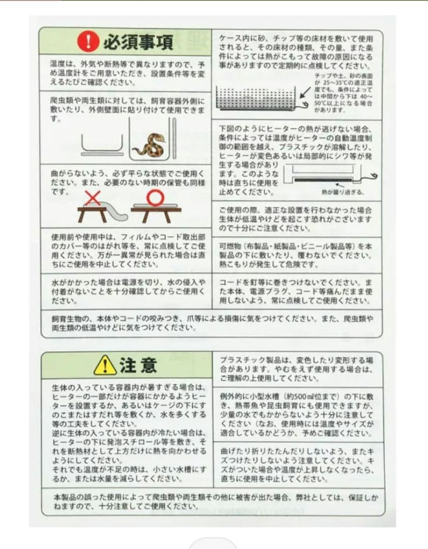 パネルヒーター+鳥かご　クリアバード