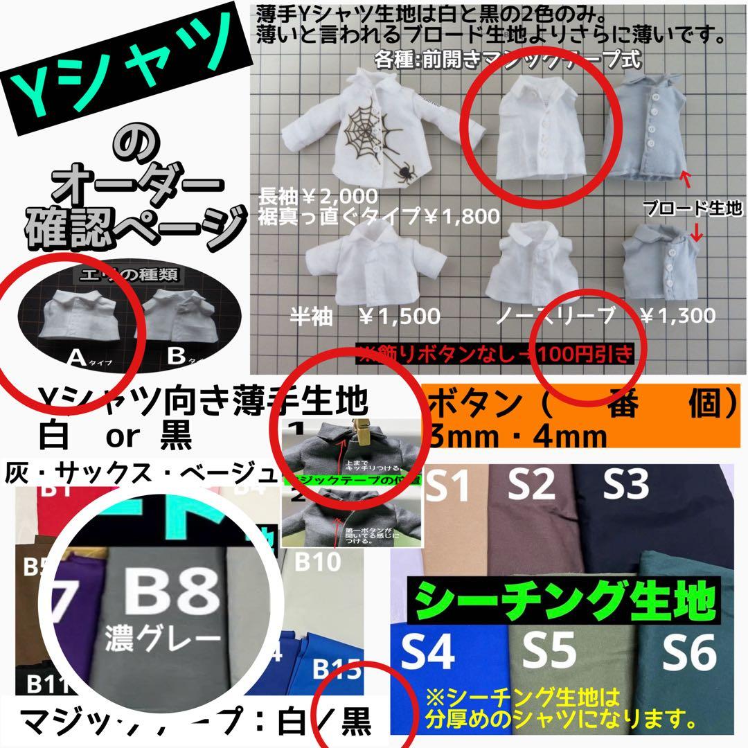 【成瀬　様】専用ページ：オビツ11
