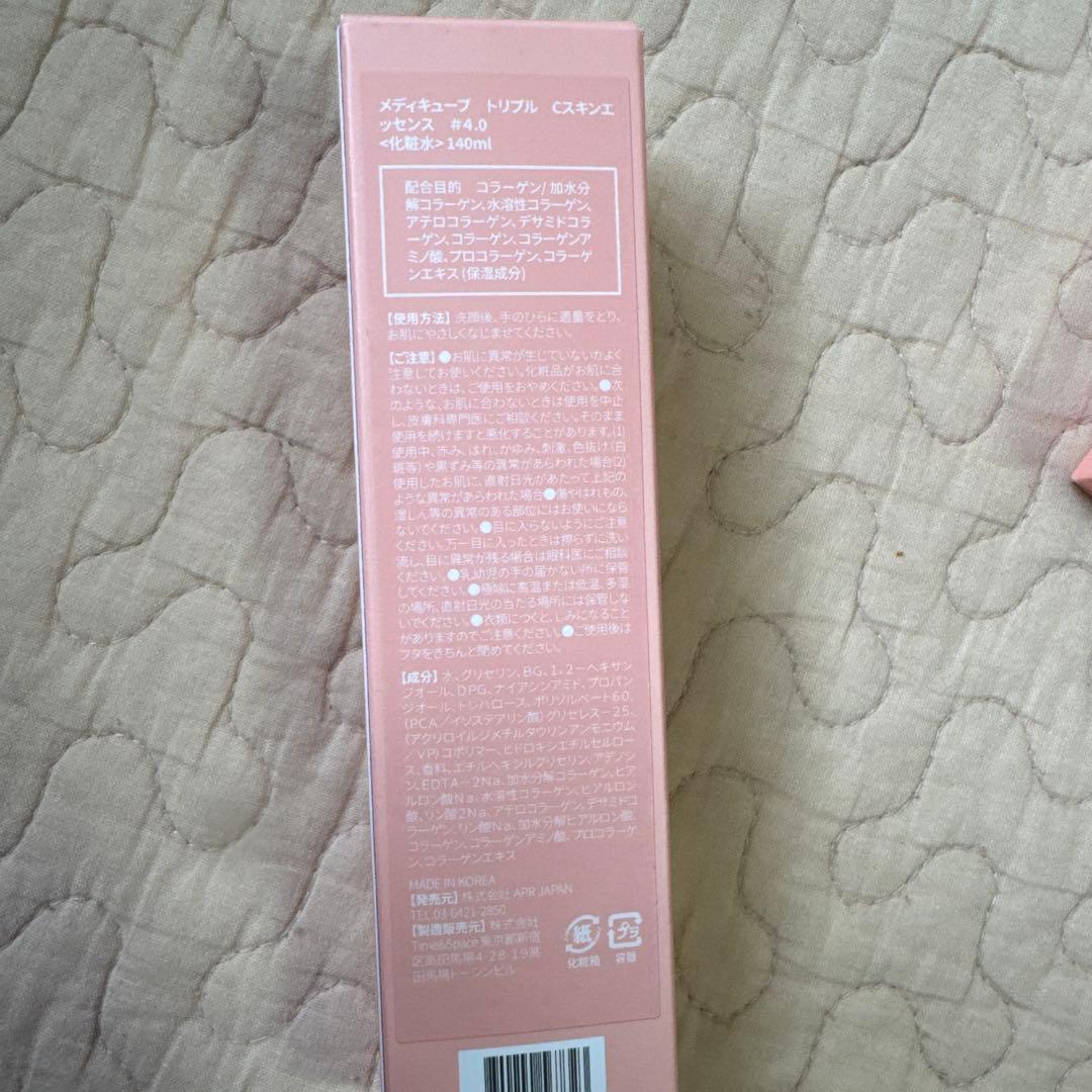 medicube COLLAGEN シリーズ 4セット 新品未使用