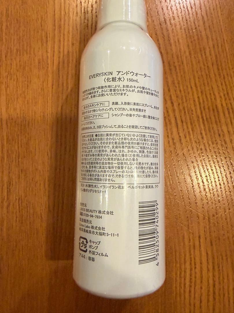 EVERY SKIN & Water 150mL 2本セット