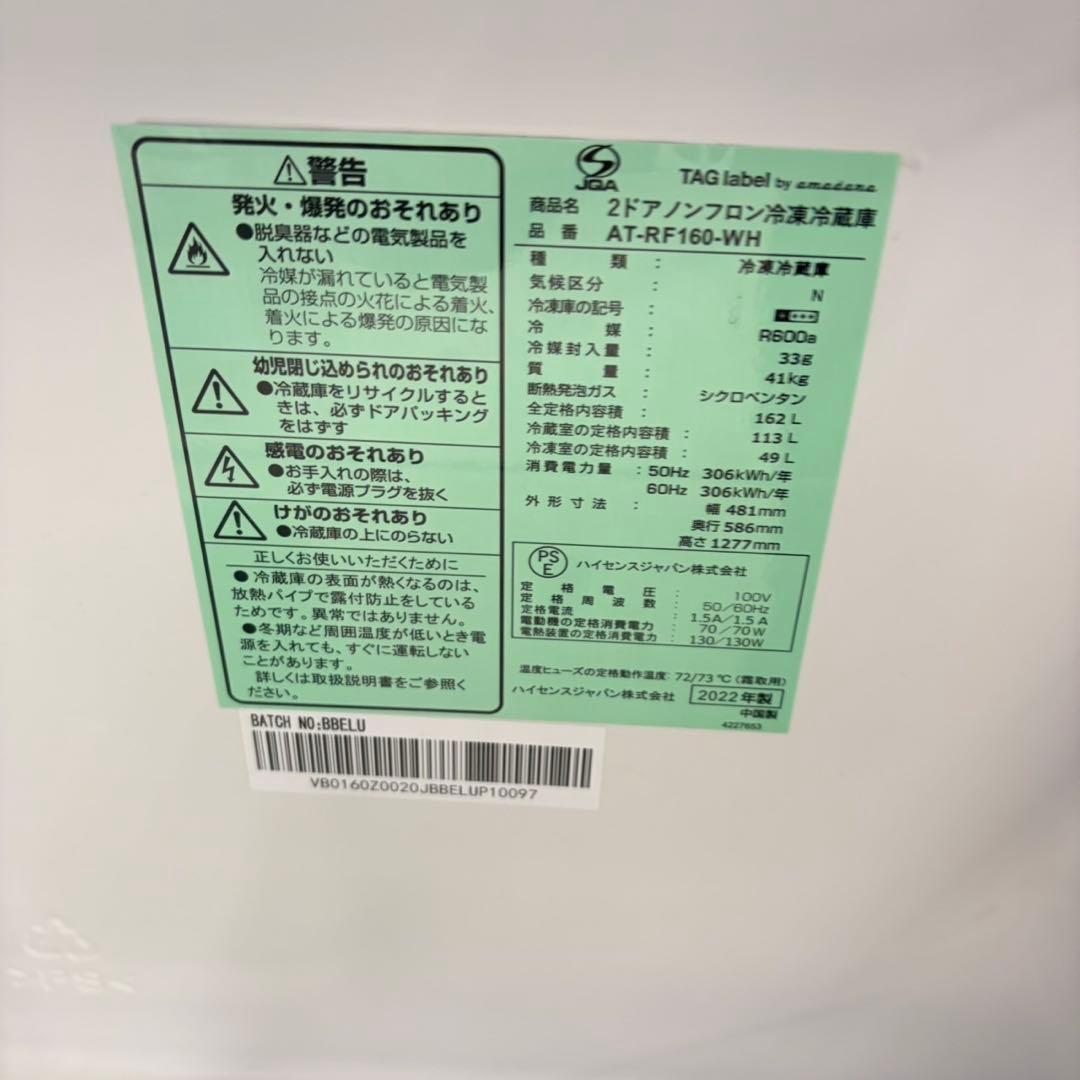831 メーカー統一　極美品　家電　セット　冷蔵庫　洗濯機　高年式　保証込み