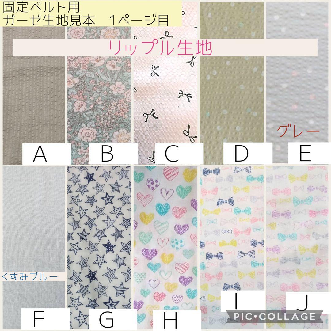 【ヒロ】首もと固定ベルト