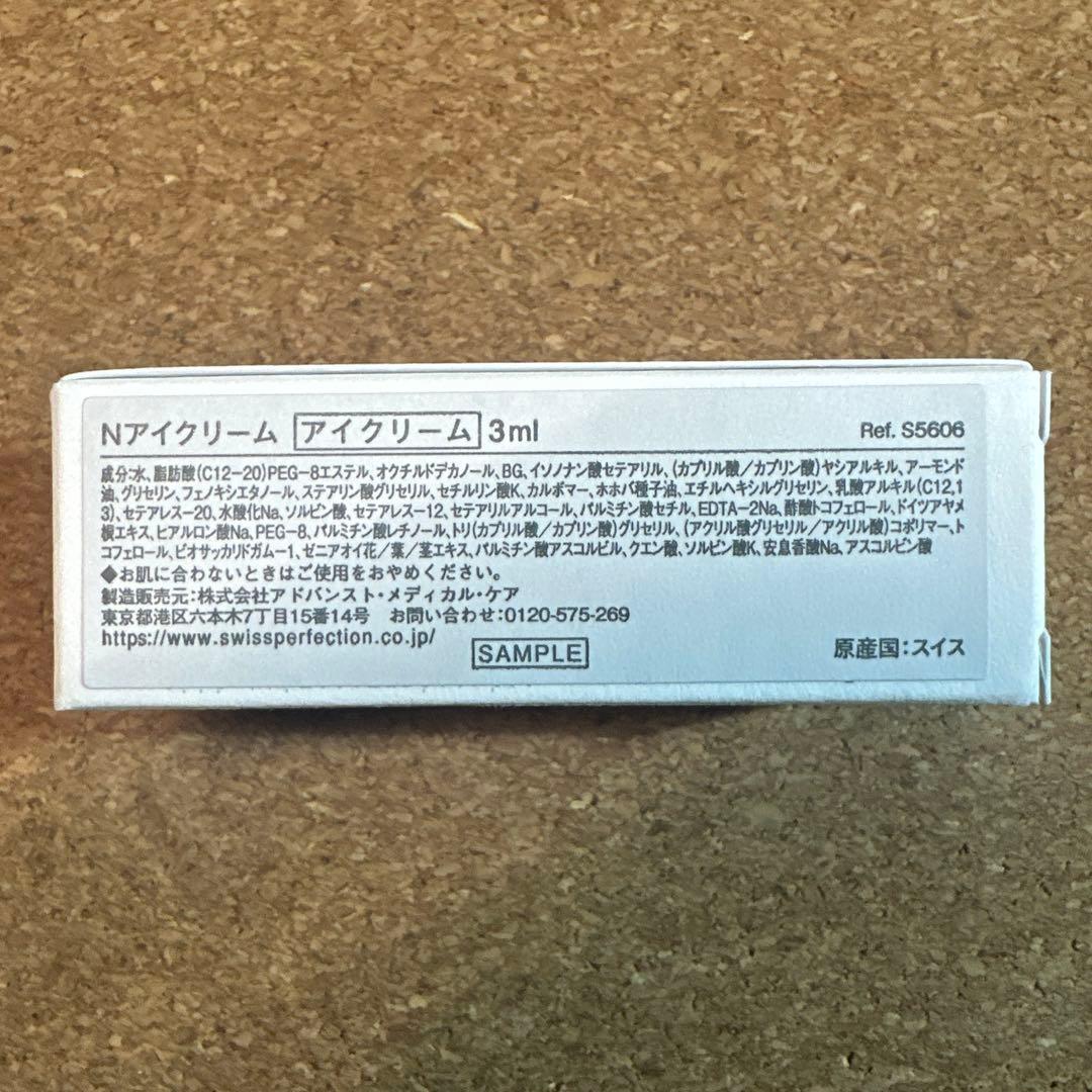 特価　新品未開封　ハイドレーションRクリーム〈高保湿クリーム〉　サンプル付
