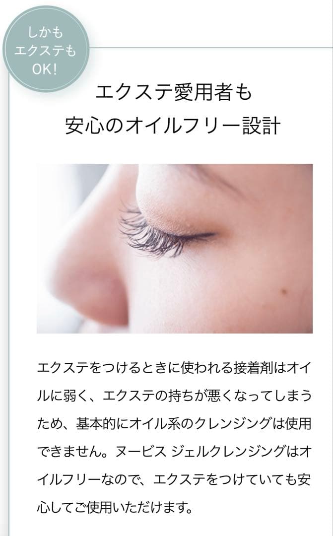 ヌービス　クレンジング150g 2本セット