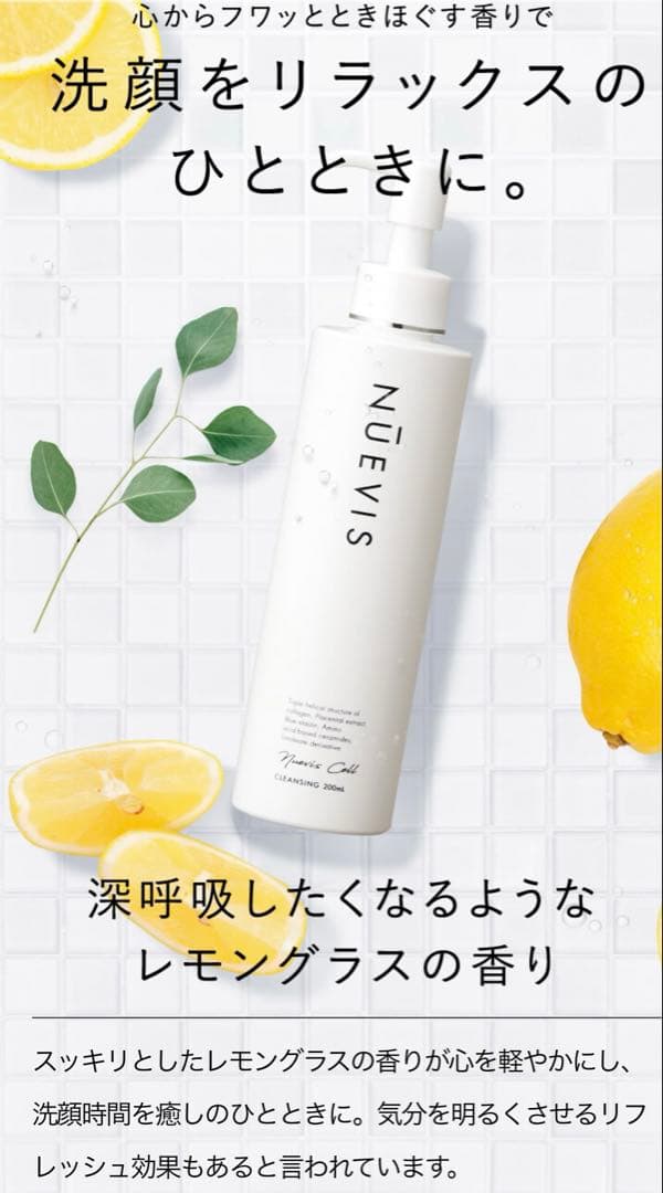 ヌービス　クレンジング150g 2本セット