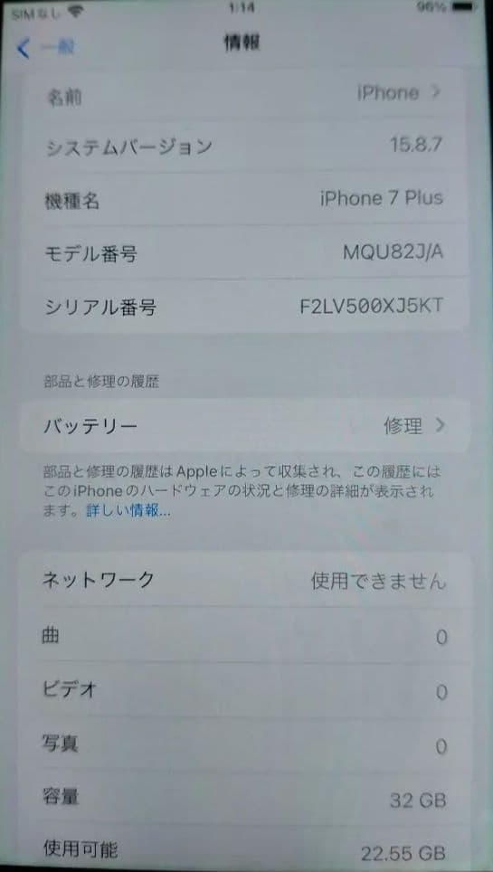 Apple iPhone 7 Plus ジェットブラック 本体 SIMフリー