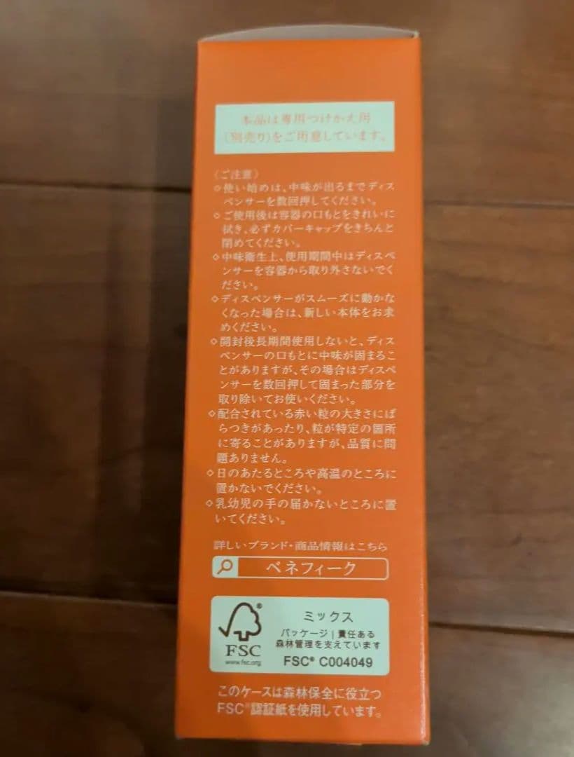 BENEFIQUE SERUM 50ml ベネフィーク　セラム　美容液　本体