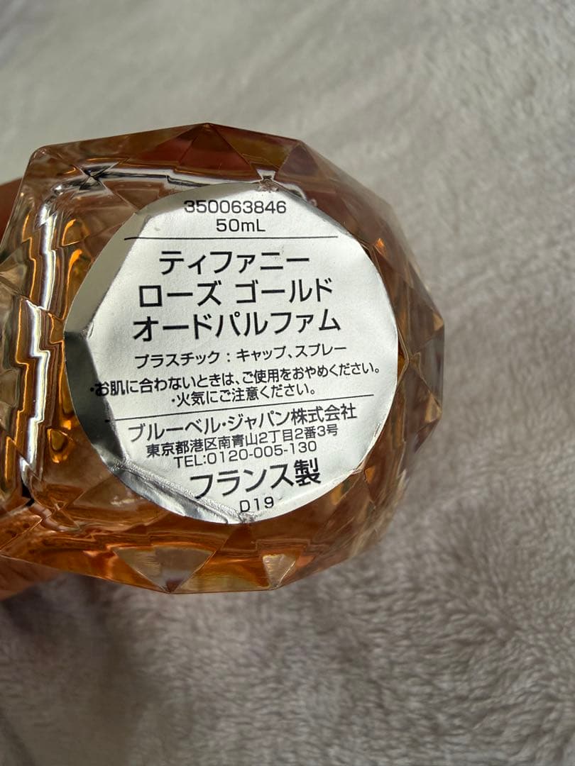 MRJ　ティファニー　ローズゴールド　オードパルファム