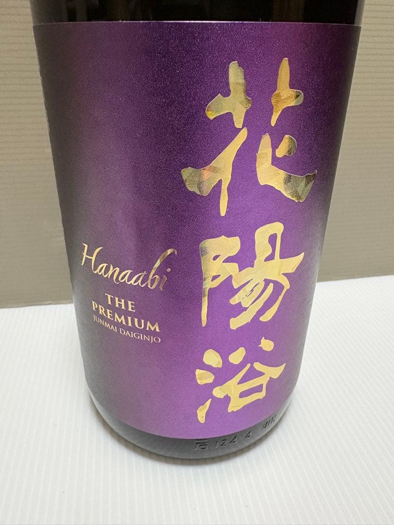 花陽浴 THE PREMIUM 純米大吟醸（山田錦）1.8L
