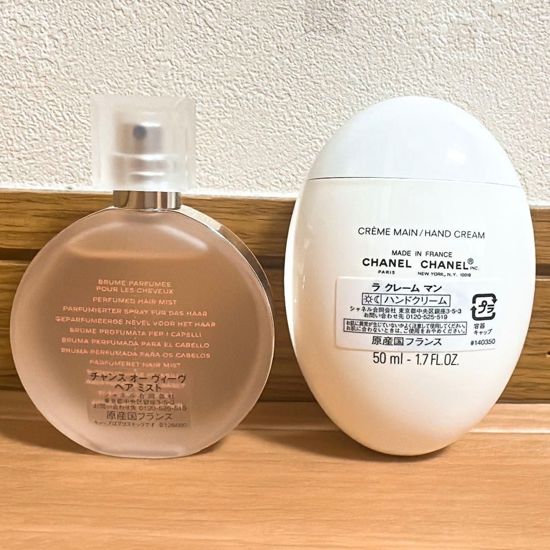CHANCE CHANEL & LA CRÈME MAIN セット