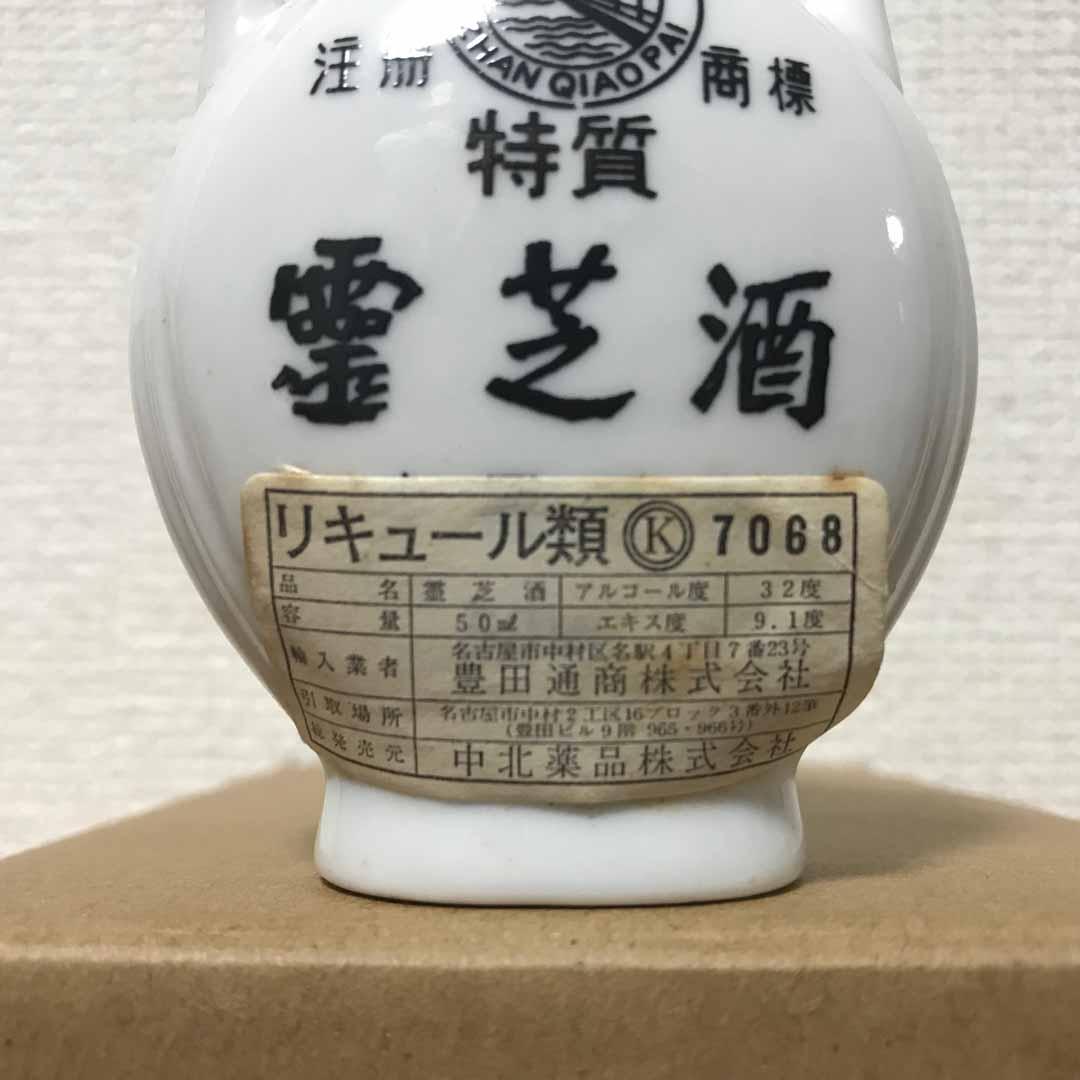 【ミニチュア】中国酒・韓国酒　陶器製　3本セット　レア