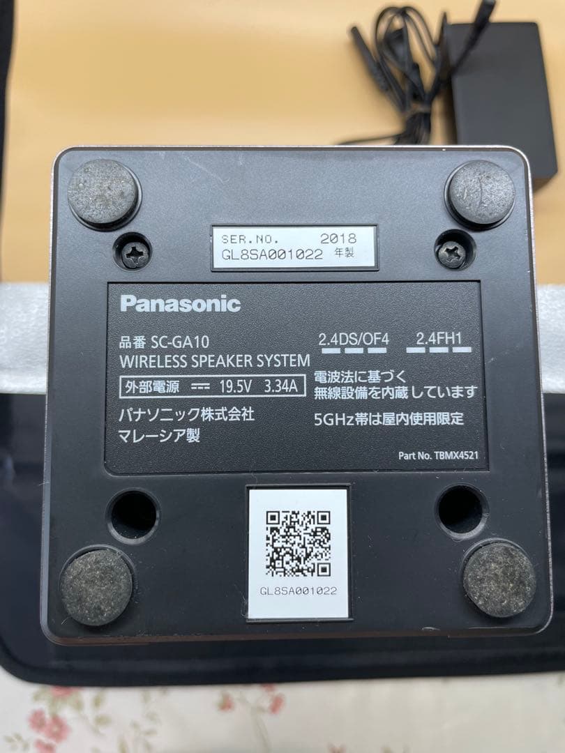 美品　スマートスピーカー(SC-GA10)