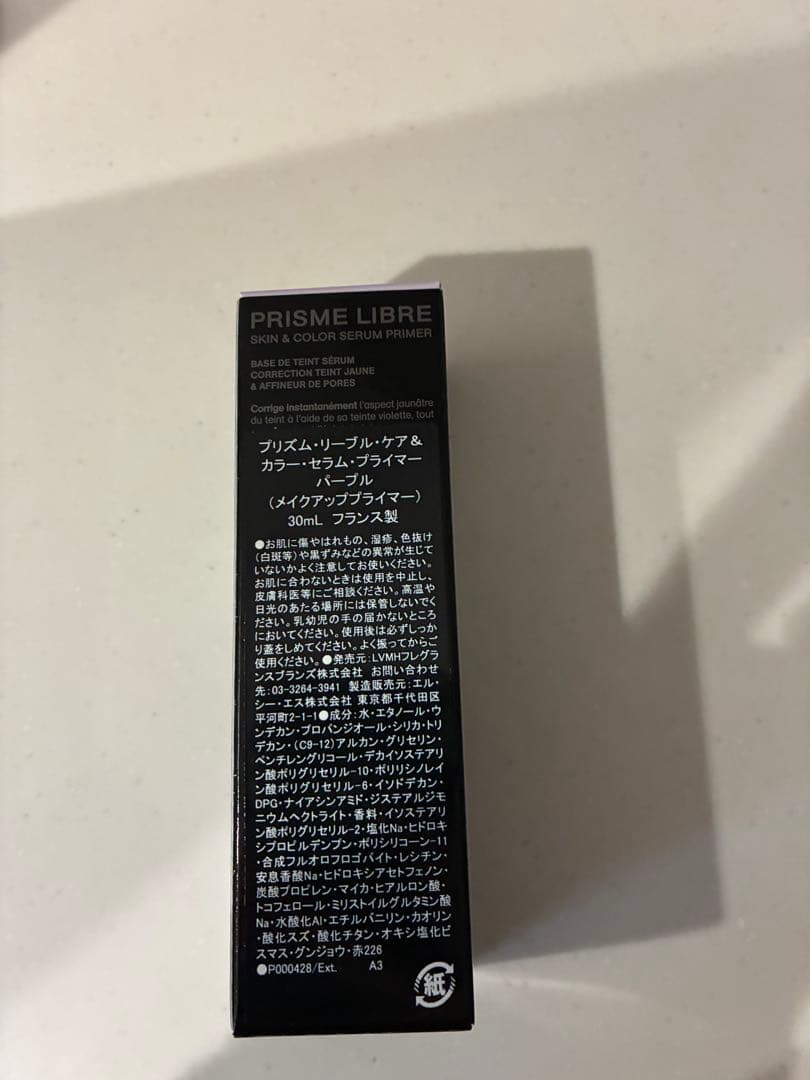 新品！Givenchy PRISME LIBRE スキン＆カラーセラムプライマー