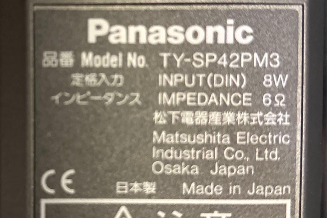 未使用【Panasonic】スピーカー　モデルTY−SP42PM3