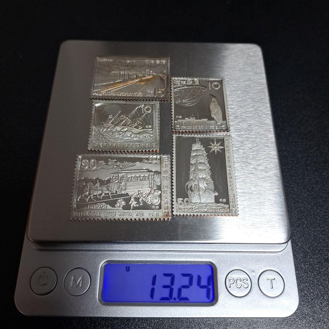 純銀レリーフ　5枚　13.24g