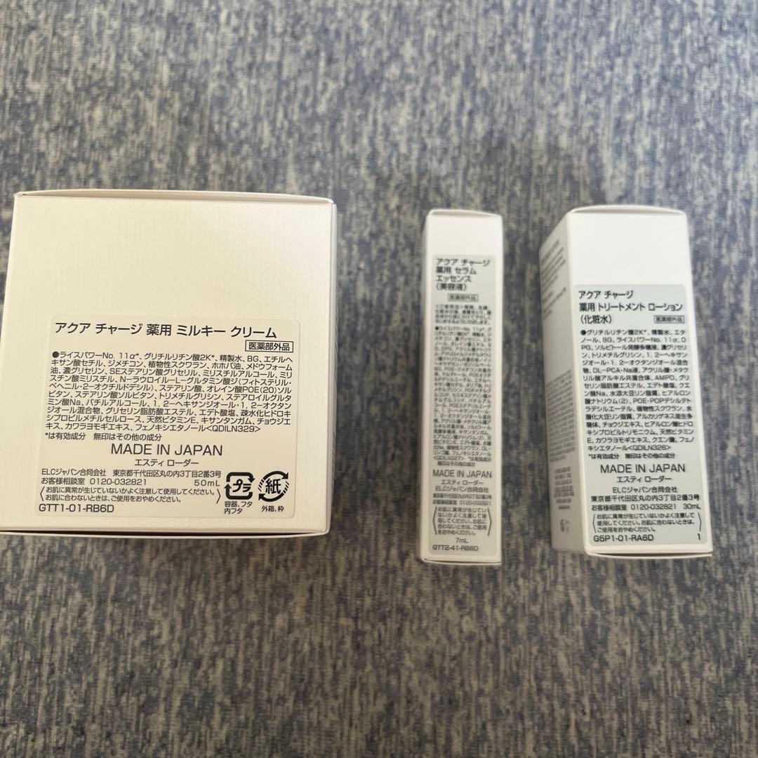 エスティローダー　アクアチャージ　薬用ミルキークリーム