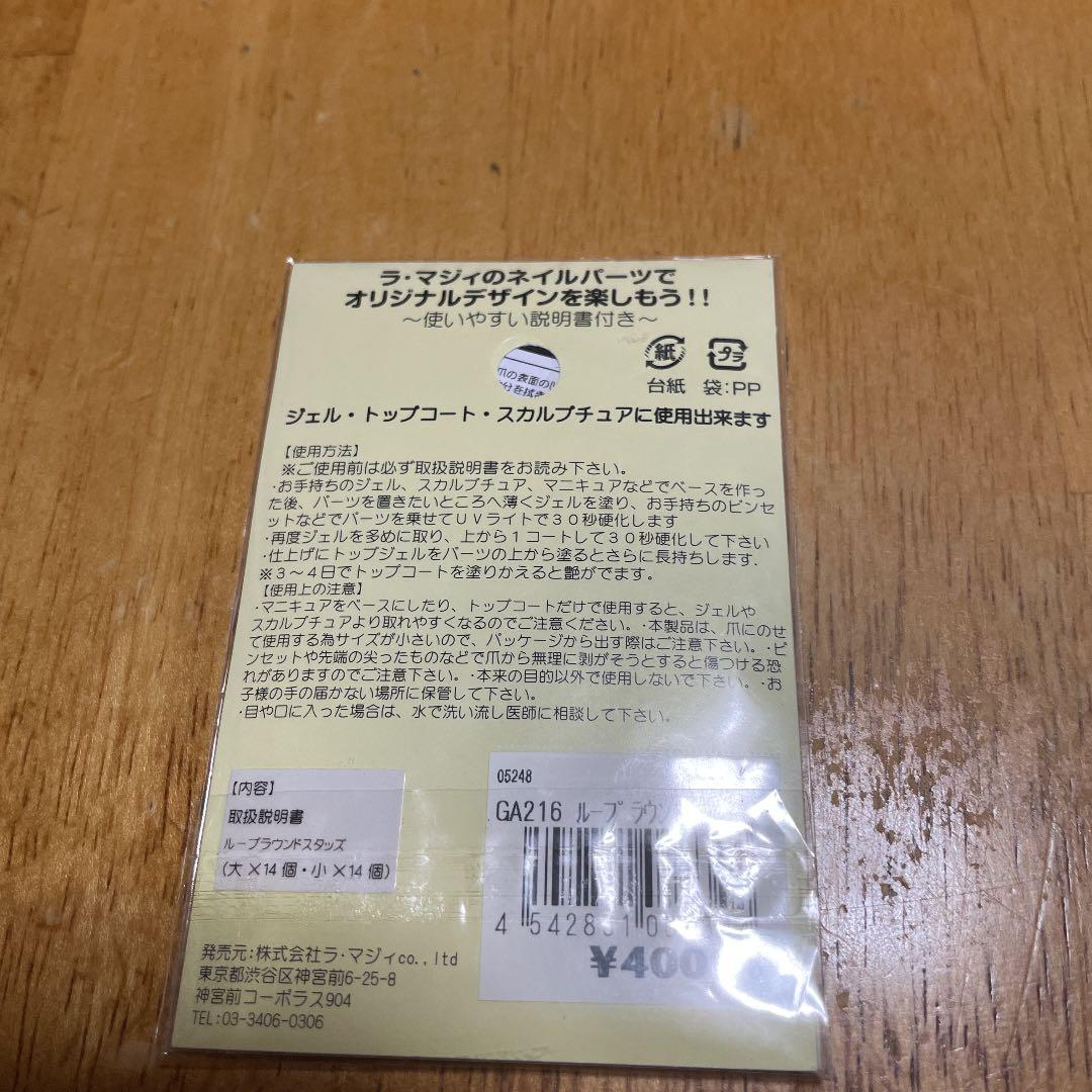 ネイル用品バラ売り！エテュセ  ビューティーワールド ネイル工房 ネイリティー