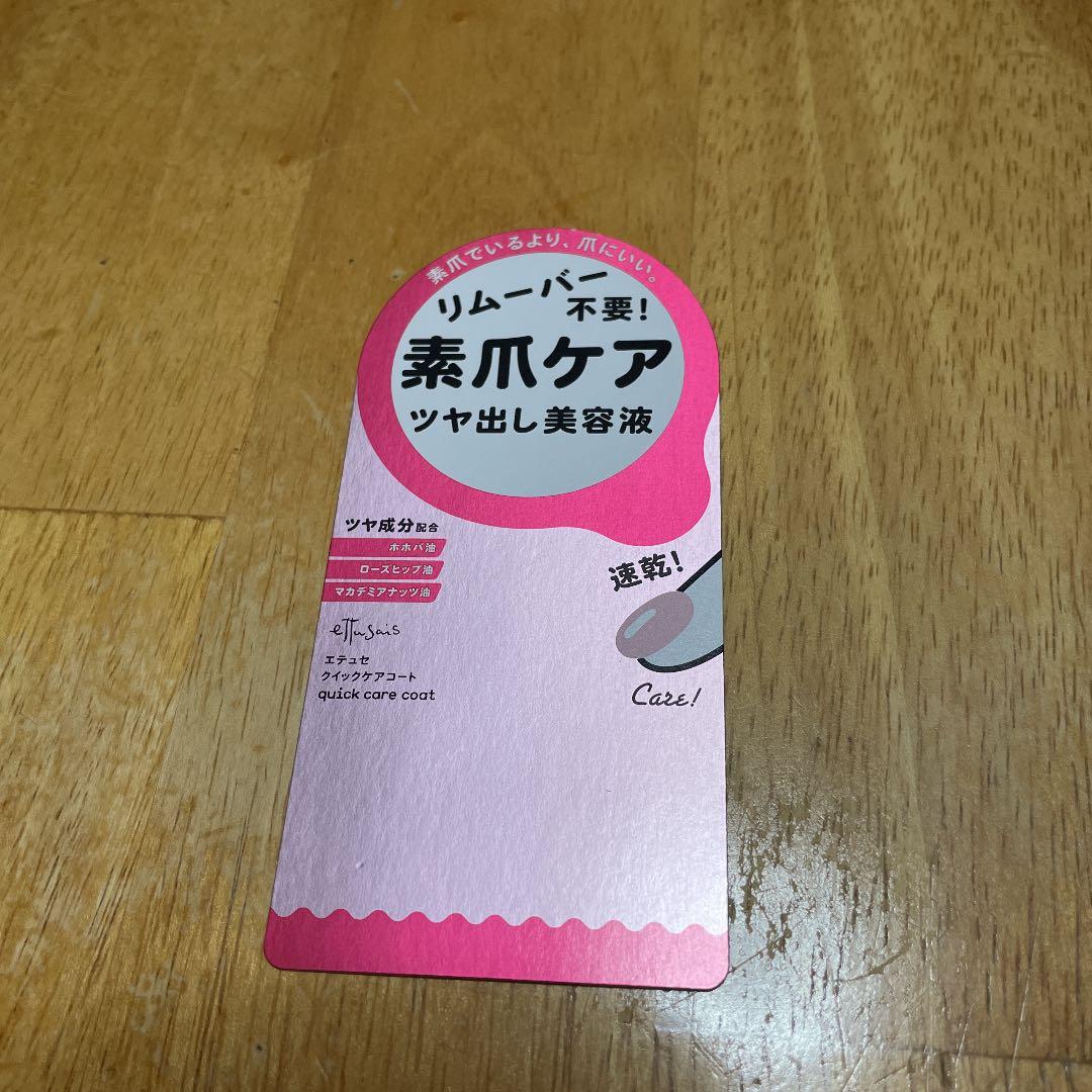 ネイル用品バラ売り！エテュセ  ビューティーワールド ネイル工房 ネイリティー
