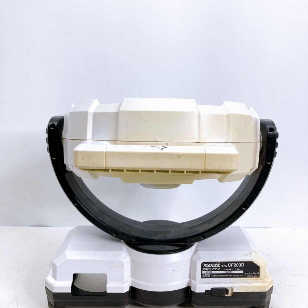 Makita 充電式ファン 扇風機　CF203D　A119