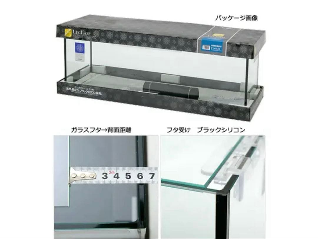 最終お値下げ　コトブキ工芸 ガラス水槽 90cm水槽　引き取り限定