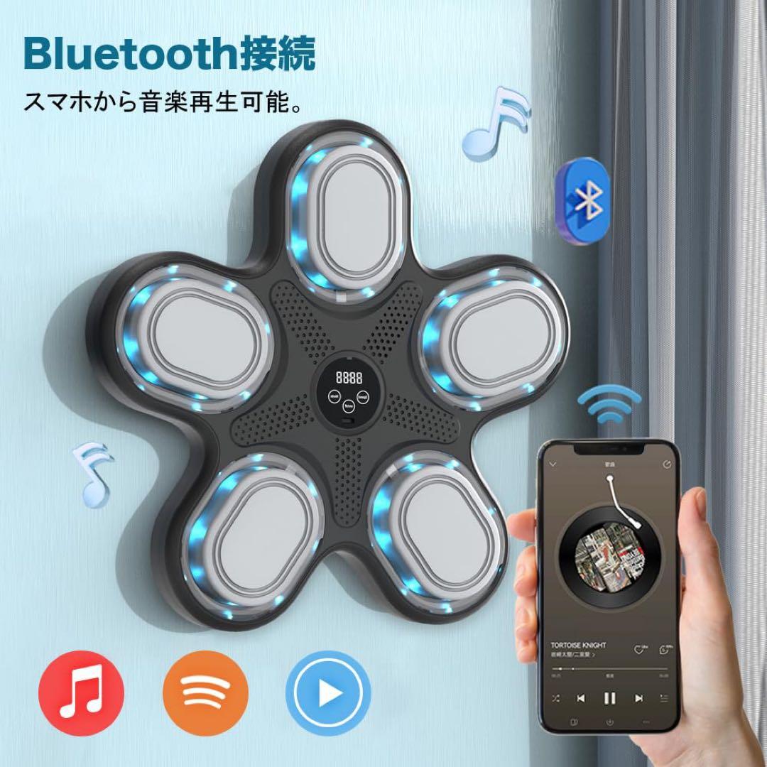 音楽ボクシングマシン Bluetooth機能付き エクササイズ ダイエット