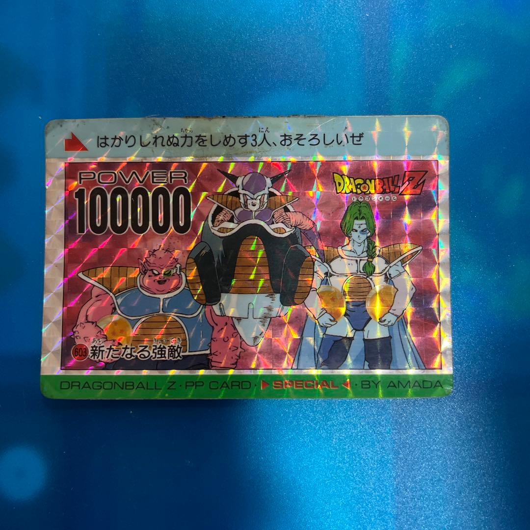 ドラゴンボール　カードダス  603 新たなる強敵