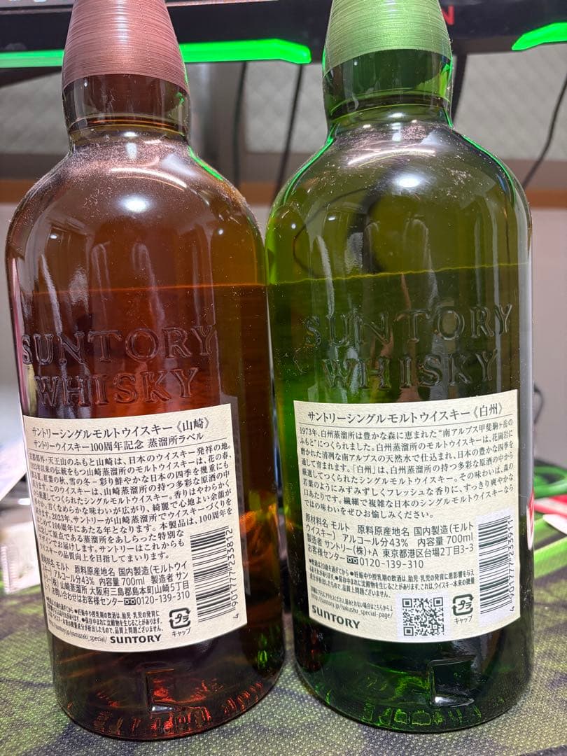 山崎・白州 国産ウイスキーセット