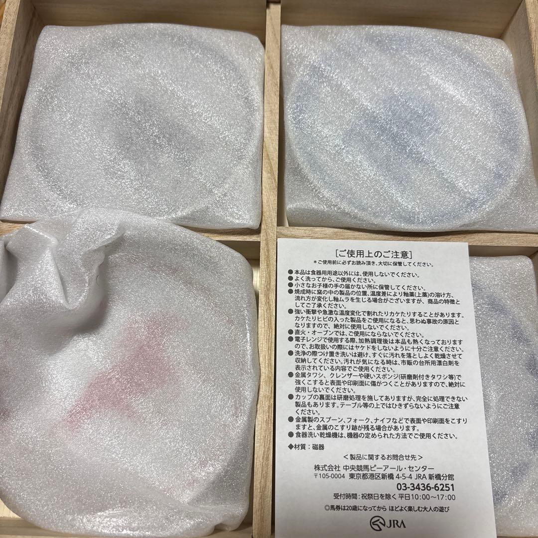 JRA 小皿 柄色違い8枚組 特別賞