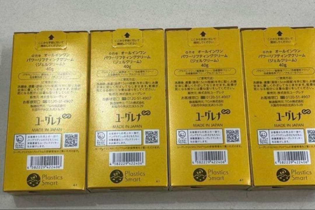 4個‼️最安値‼️新品未開封‼️ユーグレナ　one パワーリフティングクリーム❤️40g