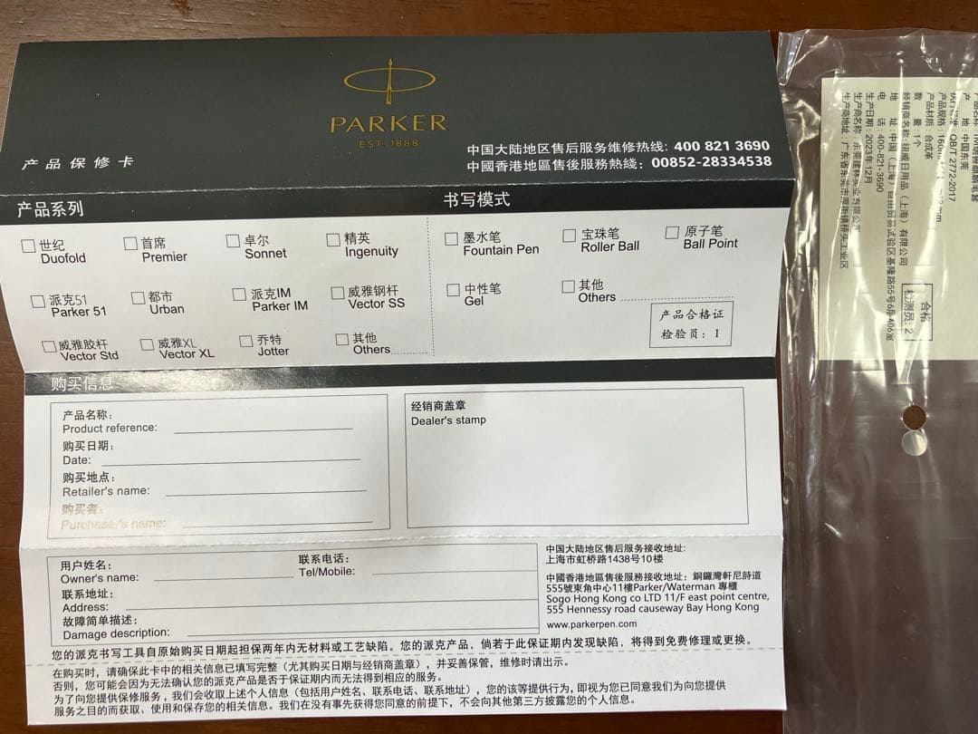 PARKER 万年筆・インク セット