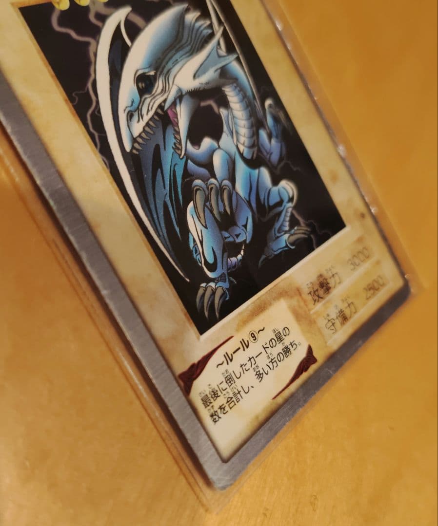 遊戯王 青眼の白龍　カードダス