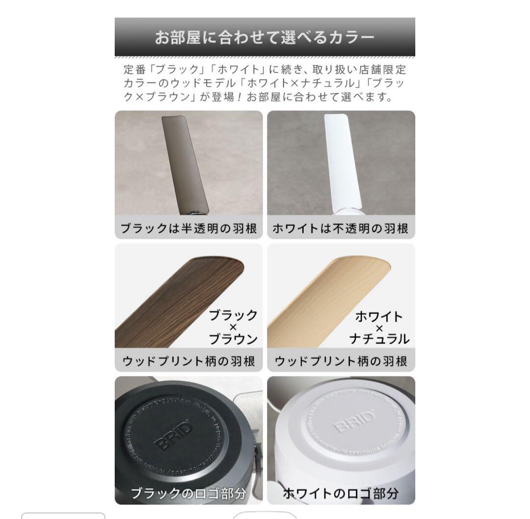 BRID シーリングファン 照明用ダクトレール ホワイト