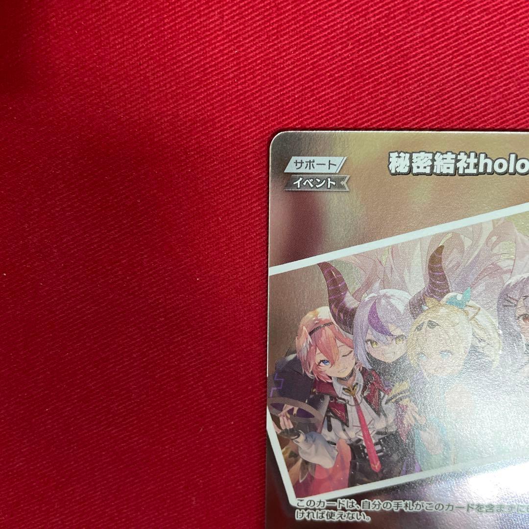 ホロカ 秘密結社holoX プロモ
