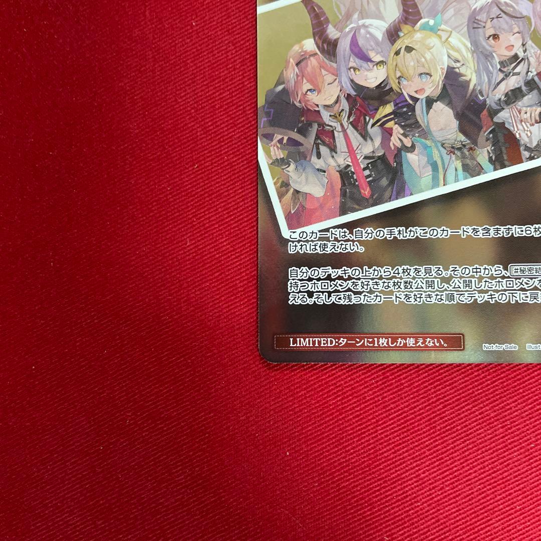 ホロカ 秘密結社holoX プロモ
