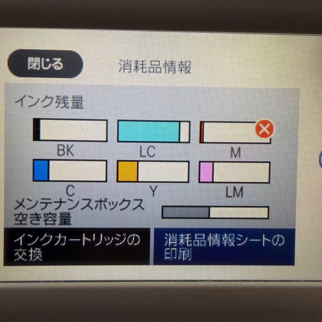 ☆美品 エプソン EP-982A3 ホワイト インクジェット プリンター 複合機