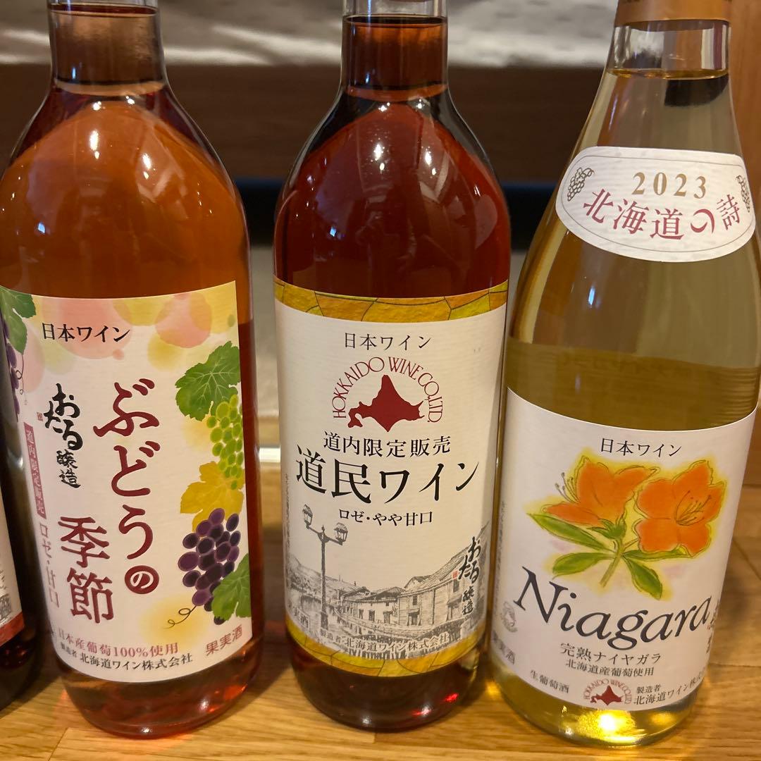 おたる醸造　北海道ワイン　ワイン　8本セット