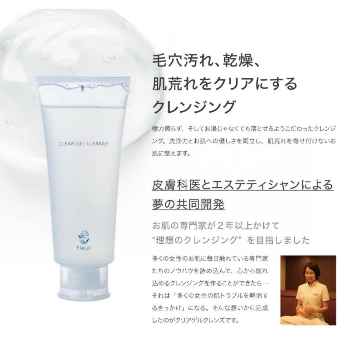 送料無料️⭕️フルリクリアゲルグレンズ 150ml 3個セット