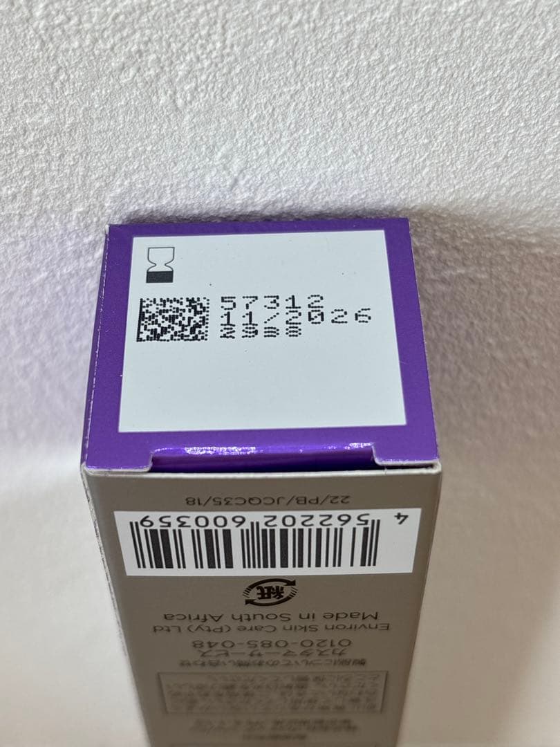 エンビロン　Cクエンスクリーム