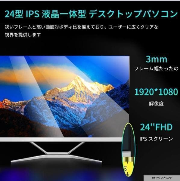 2025年発売 大人気 24型 新品 一体型PC デスクトップ SSD256GB